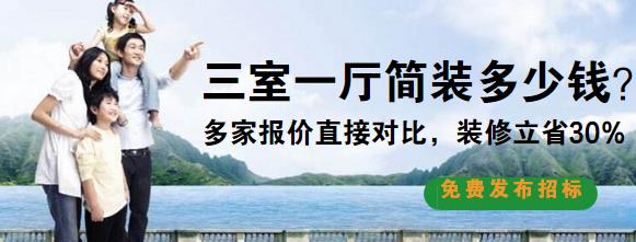三室一厅简装多少钱？100平三室一厅装修预算清单（详细价格）