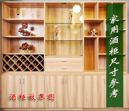 家用酒柜尺寸