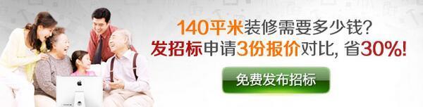 140平米装修多少钱？8.6万全包140平装修预算表