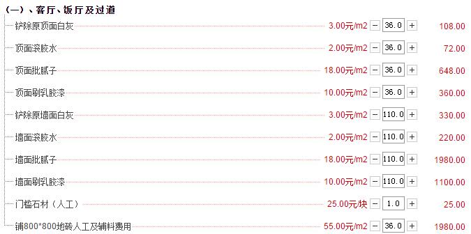 三室一厅简装多少钱？100平三室一厅装修预算清单（详细价格）