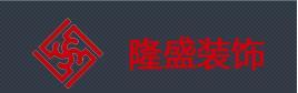 沈阳哪家装修公司好？沈阳口碑装修公司前十强