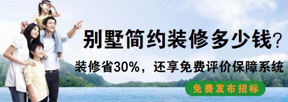 别墅装修一般多少钱？32万全包240平简约风别墅装修也便宜