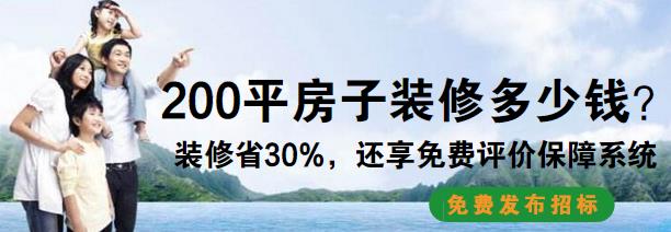 200平米四居室装修多少钱？80万精装200平新中式风