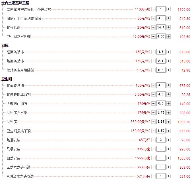 一室一厅小户型装修多少钱？2万全包41平一室装修预算
