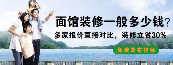面馆装修多少钱？小面馆详细装修预算清单
