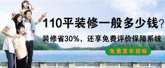 110平装修费用预算要多少？8万全包110平北欧风装修