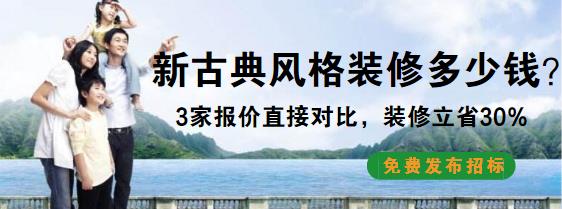 新古典风格装修多少钱？16万精装100平新古典案例分享
