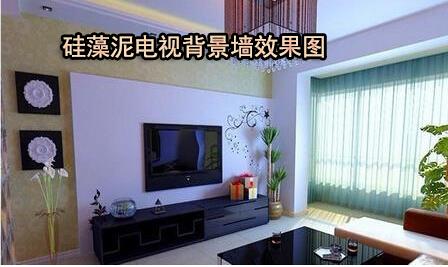 硅藻泥电视背景墙效果图