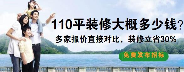 简约风格装修多少钱？110平三居室简约风半包装修预算