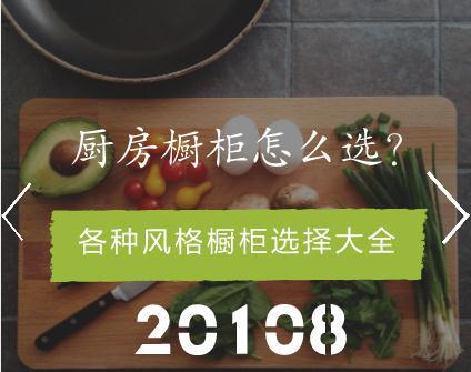 ?厨房橱柜怎么选？各种风格橱柜选择大全